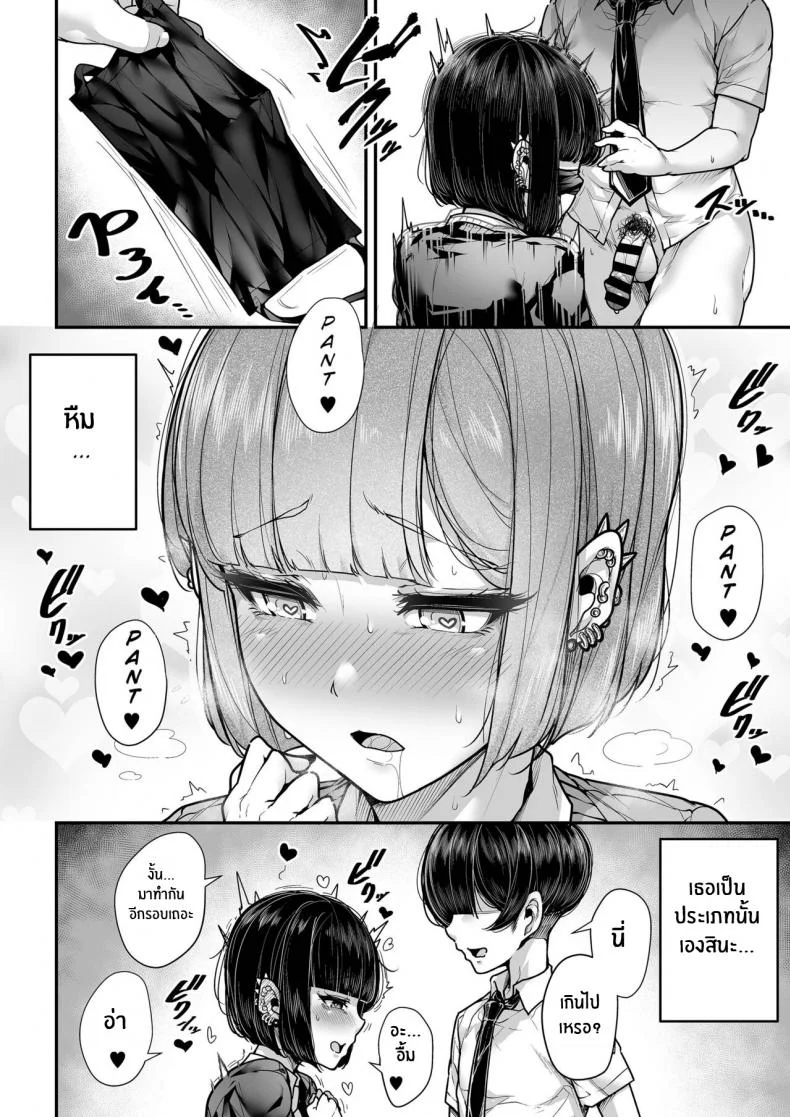 กฏหมายพิเศษจากรัฐบาล [Misaki (Gennsui)] Kokugo Sansuu Rika Huuzokuกฏหมายพิเศษจากรัฐบาล 2 หน้า 29