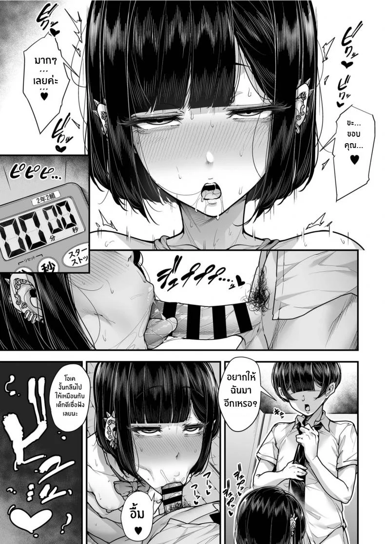 กฏหมายพิเศษจากรัฐบาล [Misaki (Gennsui)] Kokugo Sansuu Rika Huuzokuกฏหมายพิเศษจากรัฐบาล 2 หน้า 34