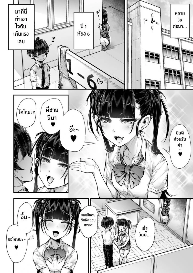 กฏหมายพิเศษจากรัฐบาล [Misaki (Gennsui)] Kokugo Sansuu Rika Huuzokuกฏหมายพิเศษจากรัฐบาล 2 หน้า 35