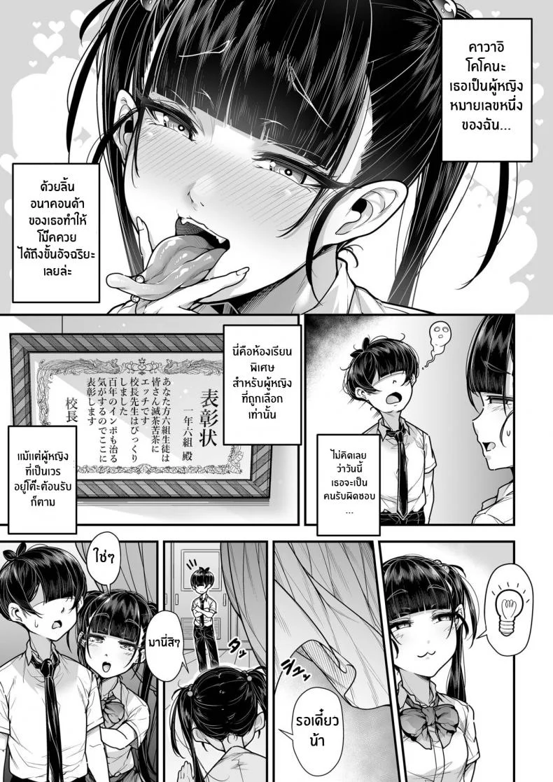 กฏหมายพิเศษจากรัฐบาล [Misaki (Gennsui)] Kokugo Sansuu Rika Huuzokuกฏหมายพิเศษจากรัฐบาล 2 หน้า 36