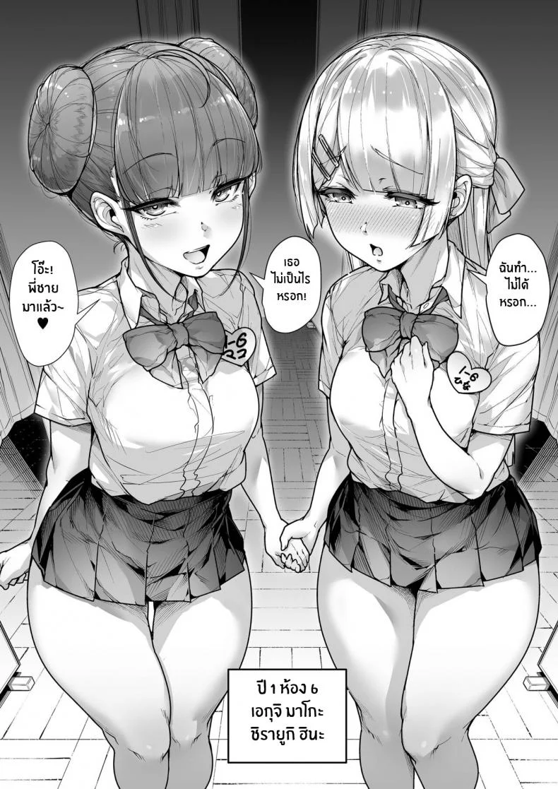 กฏหมายพิเศษจากรัฐบาล [Misaki (Gennsui)] Kokugo Sansuu Rika Huuzokuกฏหมายพิเศษจากรัฐบาล 2 หน้า 37