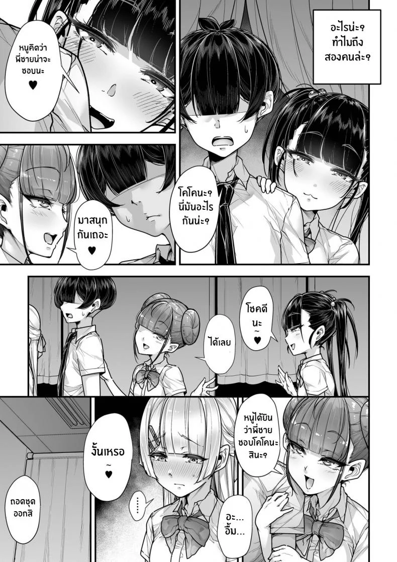 กฏหมายพิเศษจากรัฐบาล [Misaki (Gennsui)] Kokugo Sansuu Rika Huuzokuกฏหมายพิเศษจากรัฐบาล 2 หน้า 38