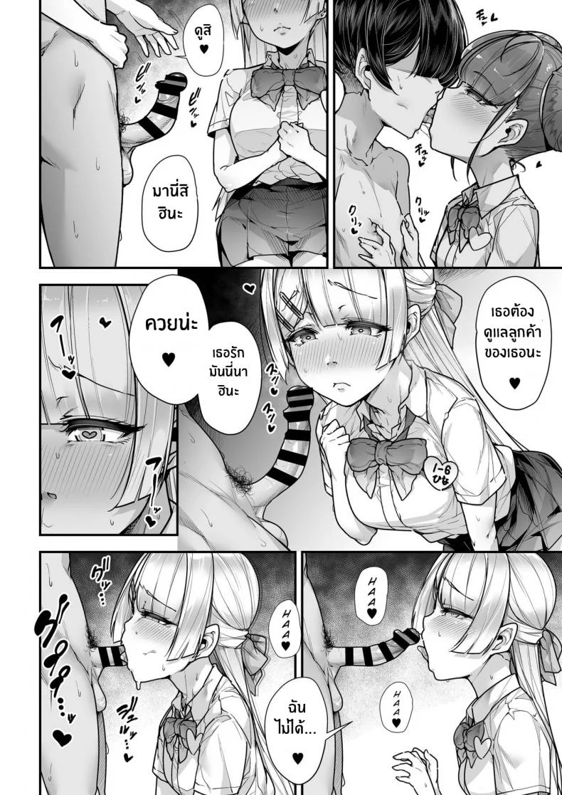 กฏหมายพิเศษจากรัฐบาล [Misaki (Gennsui)] Kokugo Sansuu Rika Huuzokuกฏหมายพิเศษจากรัฐบาล 2 หน้า 39