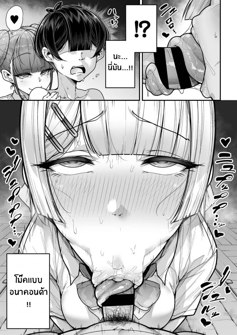 กฏหมายพิเศษจากรัฐบาล [Misaki (Gennsui)] Kokugo Sansuu Rika Huuzokuกฏหมายพิเศษจากรัฐบาล 2 หน้า 40