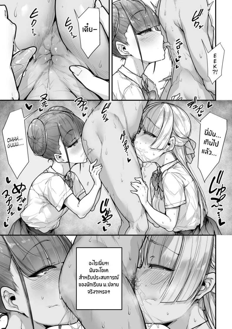 กฏหมายพิเศษจากรัฐบาล [Misaki (Gennsui)] Kokugo Sansuu Rika Huuzokuกฏหมายพิเศษจากรัฐบาล 2 หน้า 42
