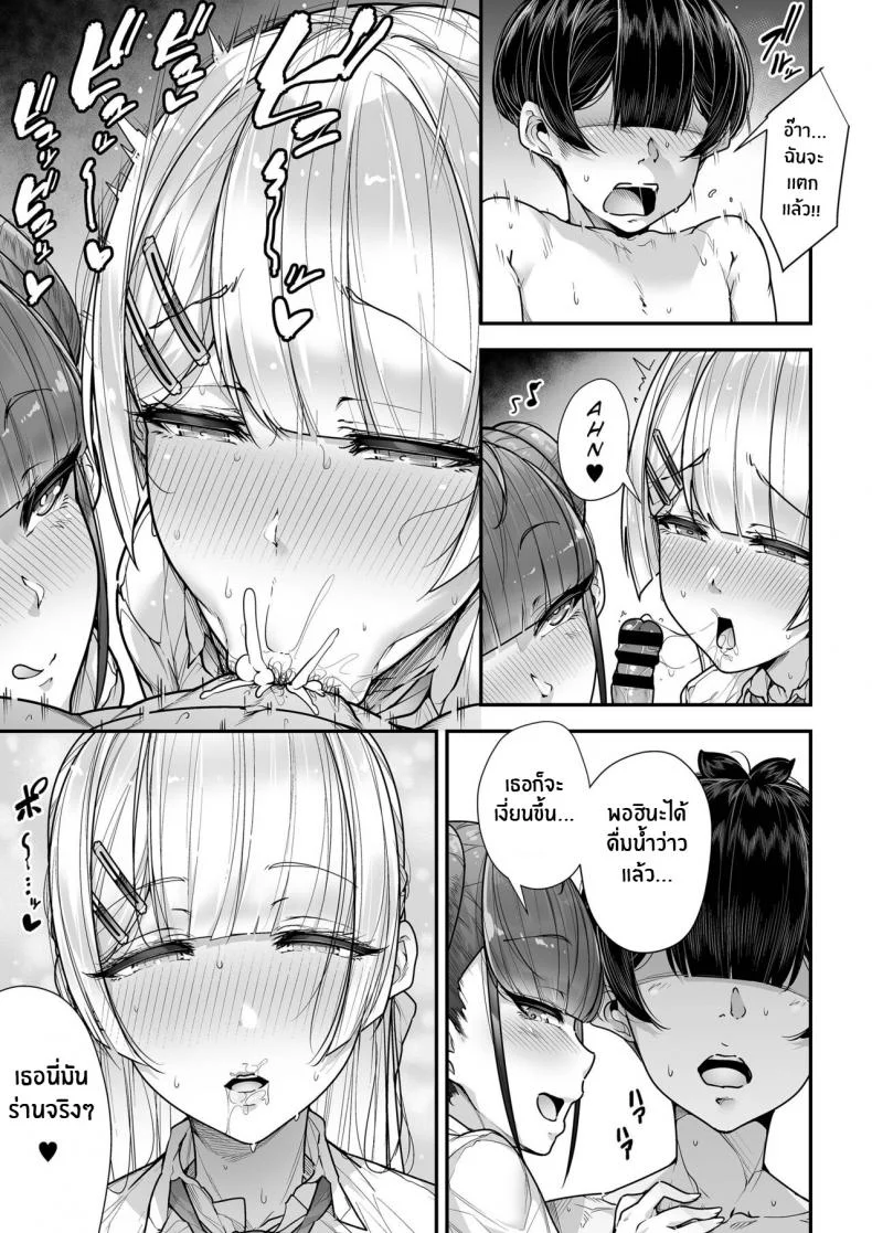 กฏหมายพิเศษจากรัฐบาล [Misaki (Gennsui)] Kokugo Sansuu Rika Huuzokuกฏหมายพิเศษจากรัฐบาล 2 หน้า 46