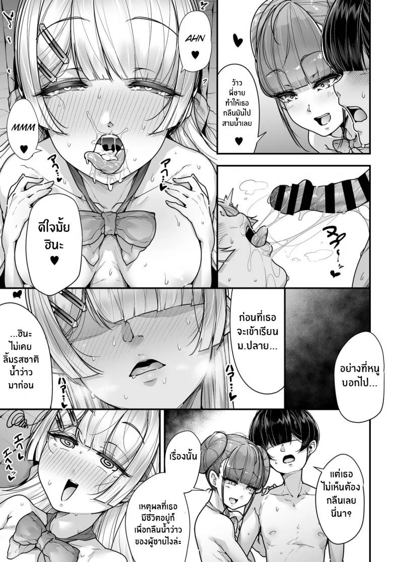 กฏหมายพิเศษจากรัฐบาล [Misaki (Gennsui)] Kokugo Sansuu Rika Huuzokuกฏหมายพิเศษจากรัฐบาล 2 หน้า 50