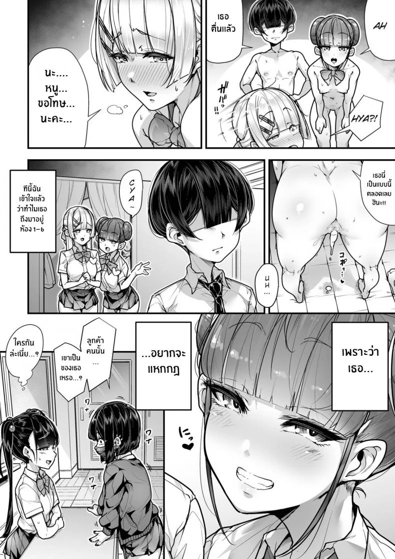 กฏหมายพิเศษจากรัฐบาล [Misaki (Gennsui)] Kokugo Sansuu Rika Huuzokuกฏหมายพิเศษจากรัฐบาล 2 หน้า 59