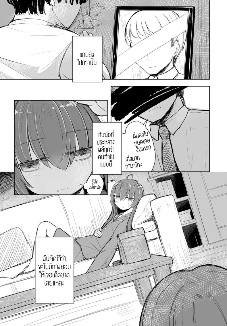 ภาพจำยังชัดเจน [Hakuun] Kataoya Senpai หน้า 5