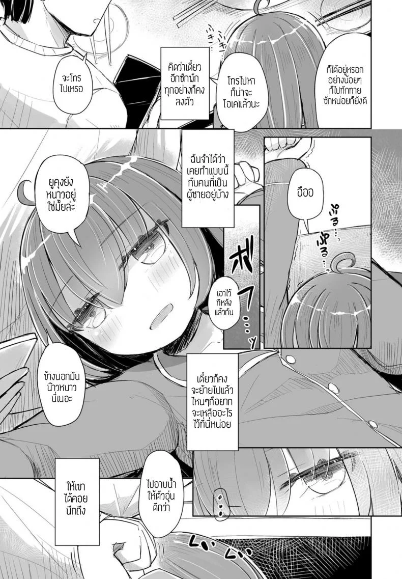 ภาพจำยังชัดเจน [Hakuun] Kataoya Senpai หน้า 7