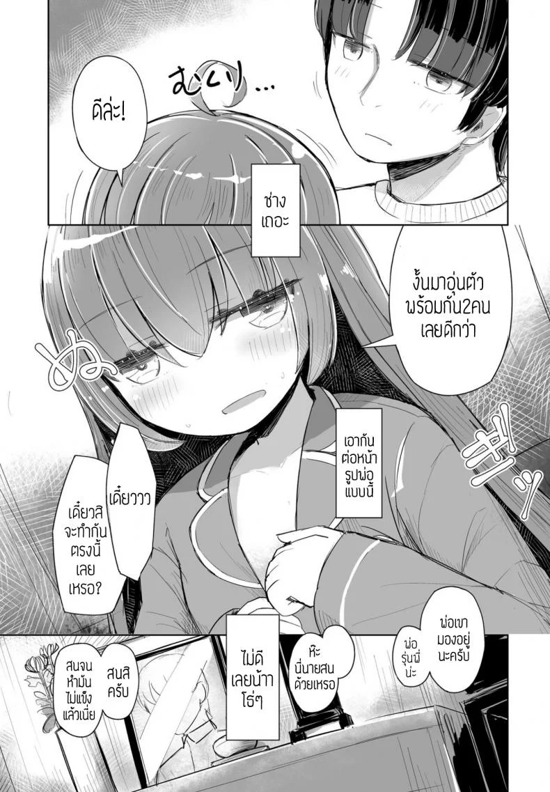ภาพจำยังชัดเจน [Hakuun] Kataoya Senpai หน้า 9