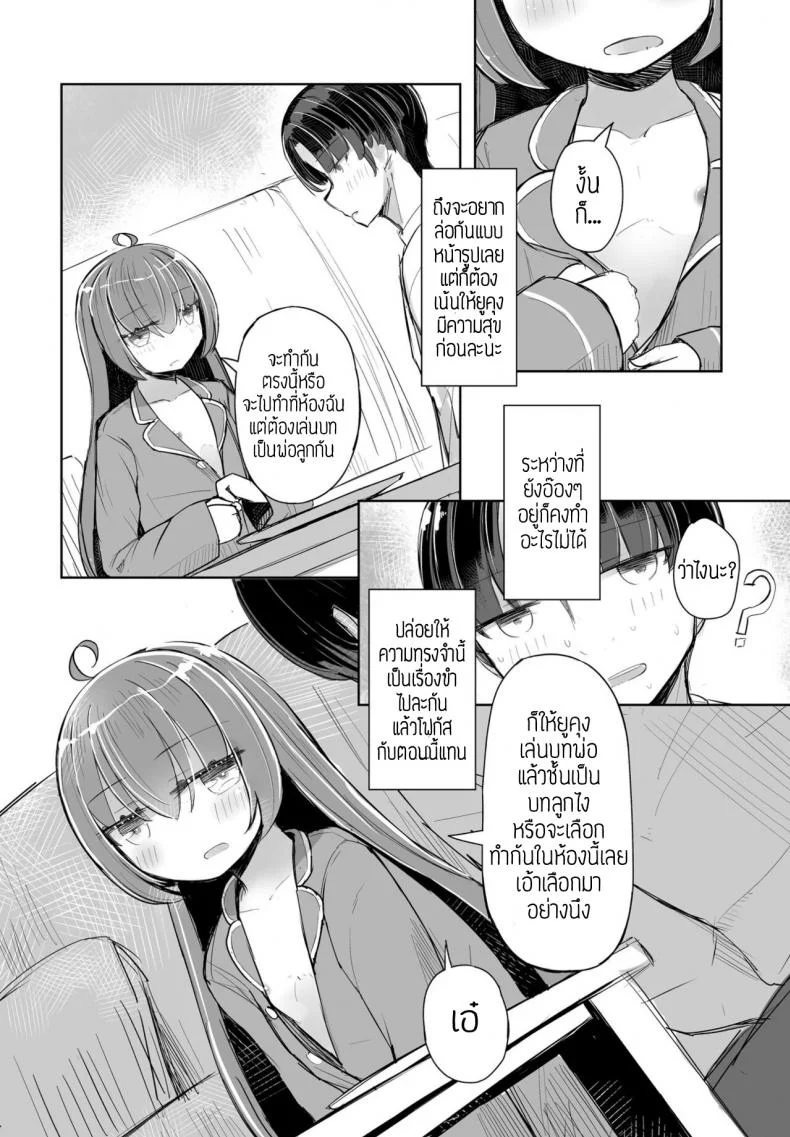 ภาพจำยังชัดเจน [Hakuun] Kataoya Senpai หน้า 10