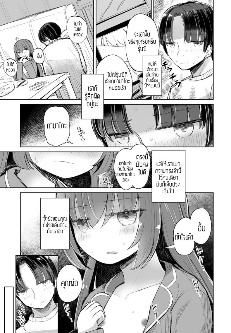 ภาพจำยังชัดเจน [Hakuun] Kataoya Senpai หน้า 11