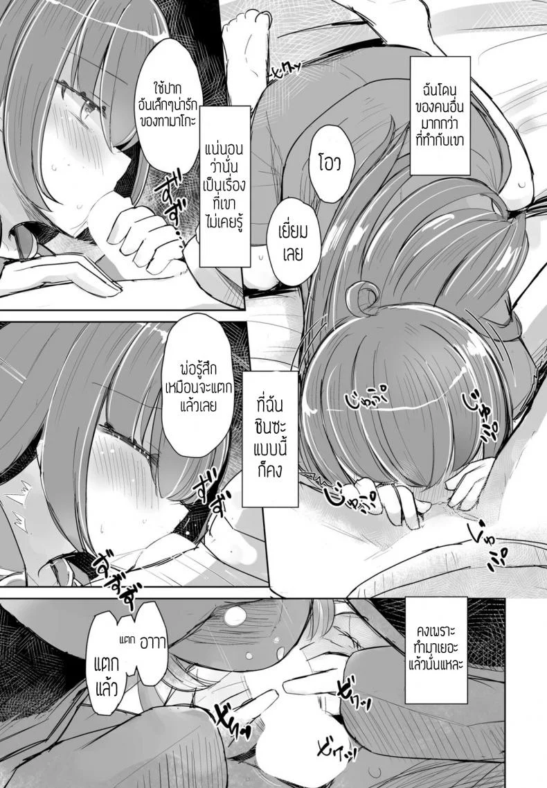 ภาพจำยังชัดเจน [Hakuun] Kataoya Senpai หน้า 13