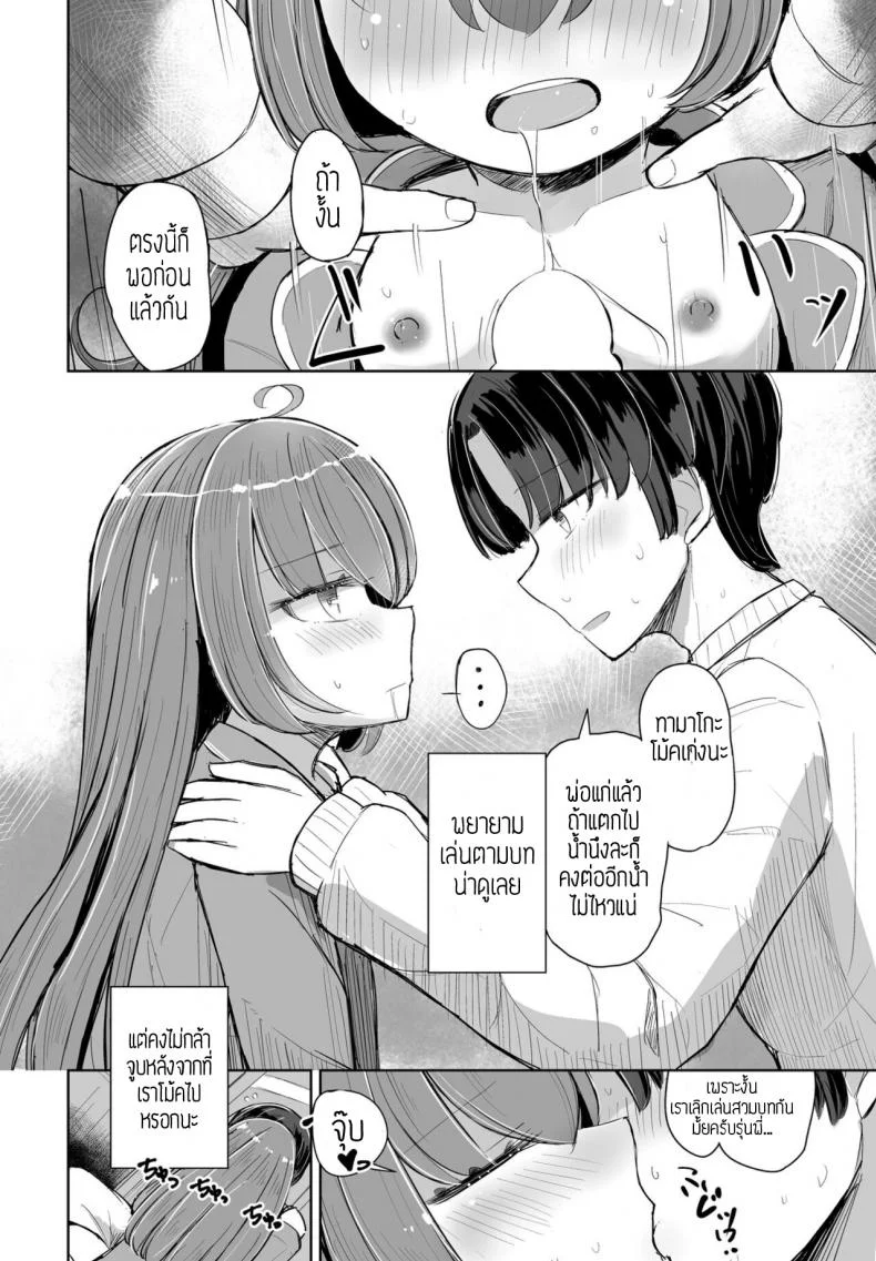 ภาพจำยังชัดเจน [Hakuun] Kataoya Senpai หน้า 14