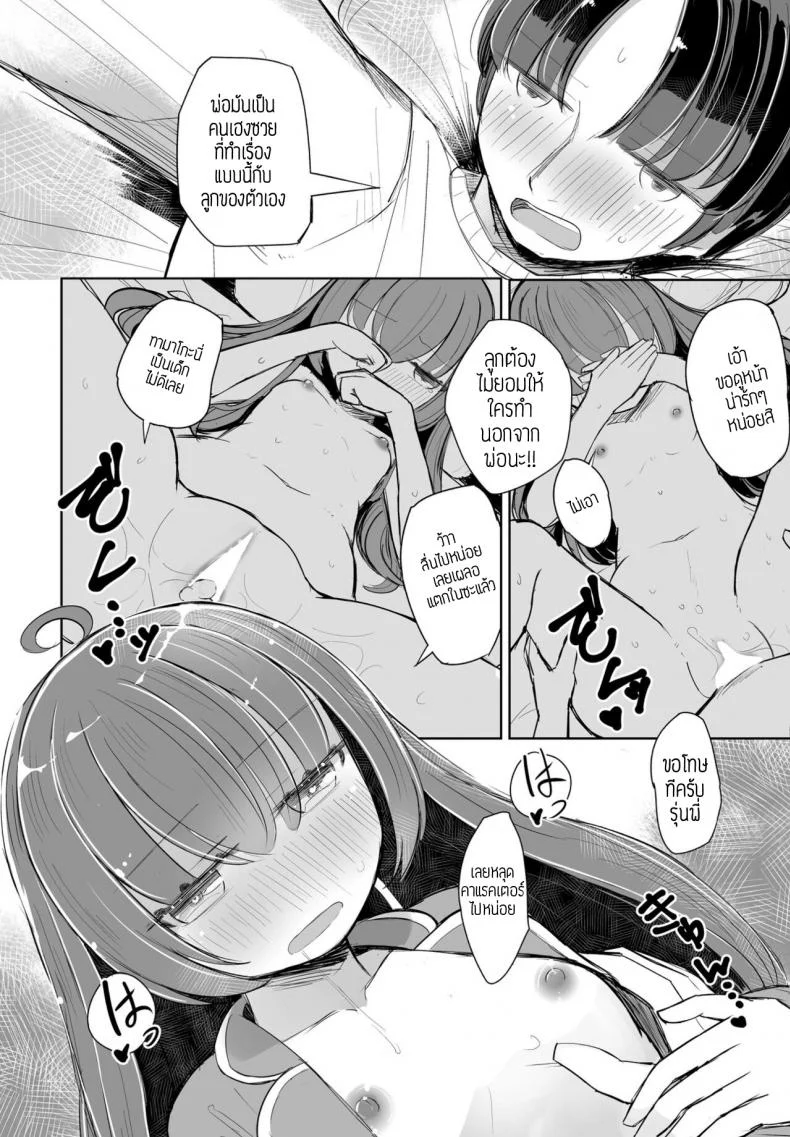ภาพจำยังชัดเจน [Hakuun] Kataoya Senpai หน้า 22