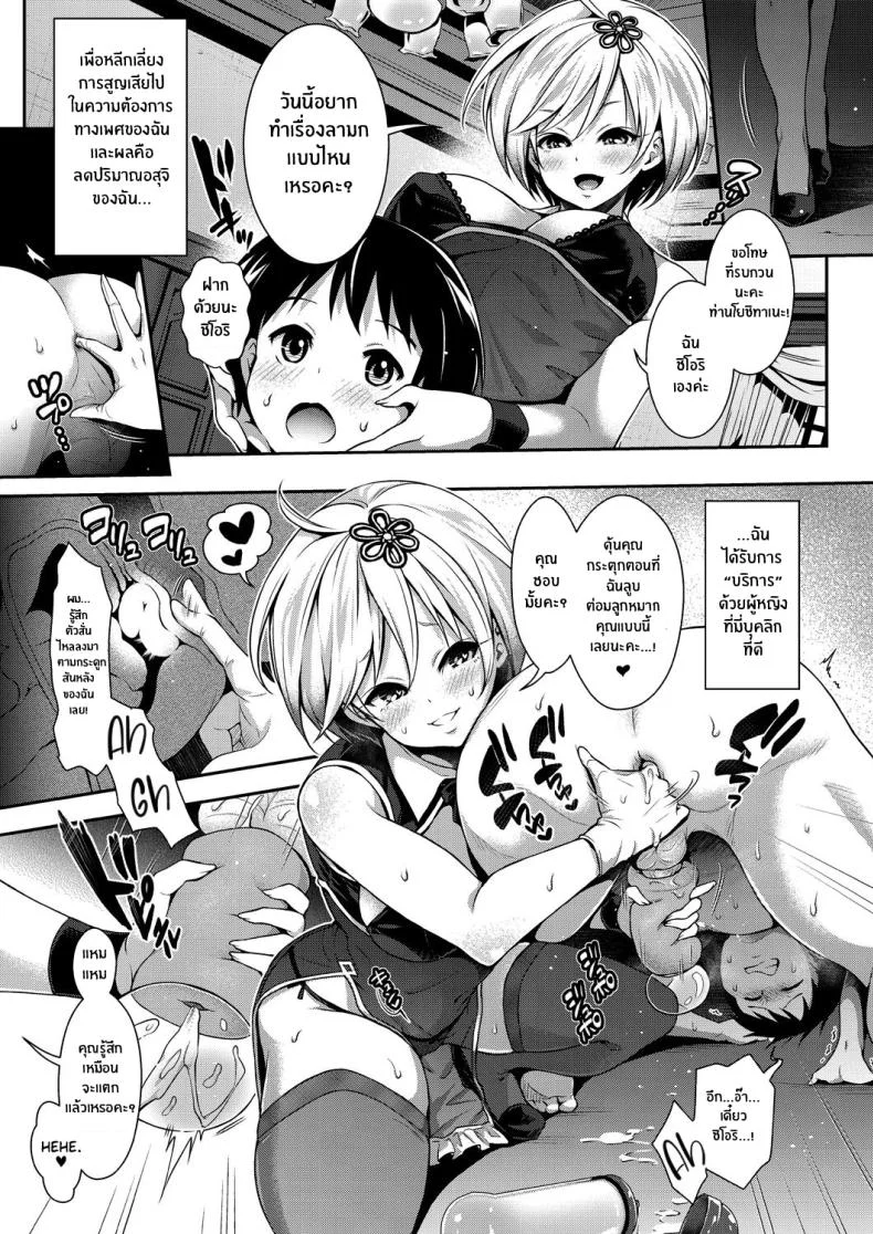 เซ็กส์ต้องห้ามกับฮาเร็มสาวใช้ [Hachigo] Harem Maid no Damedame Ecchi Kinky Sex with My Maid Haremเซ็กส์ต้องห้ามกับฮาเร็มสาวใช้ 1 หน้า 10