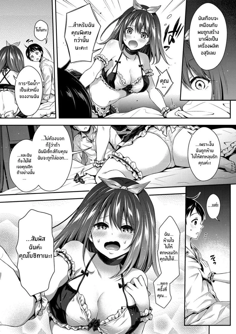 เซ็กส์ต้องห้ามกับฮาเร็มสาวใช้ [Hachigo] Harem Maid no Damedame Ecchi Kinky Sex with My Maid Haremเซ็กส์ต้องห้ามกับฮาเร็มสาวใช้ 1 หน้า 16