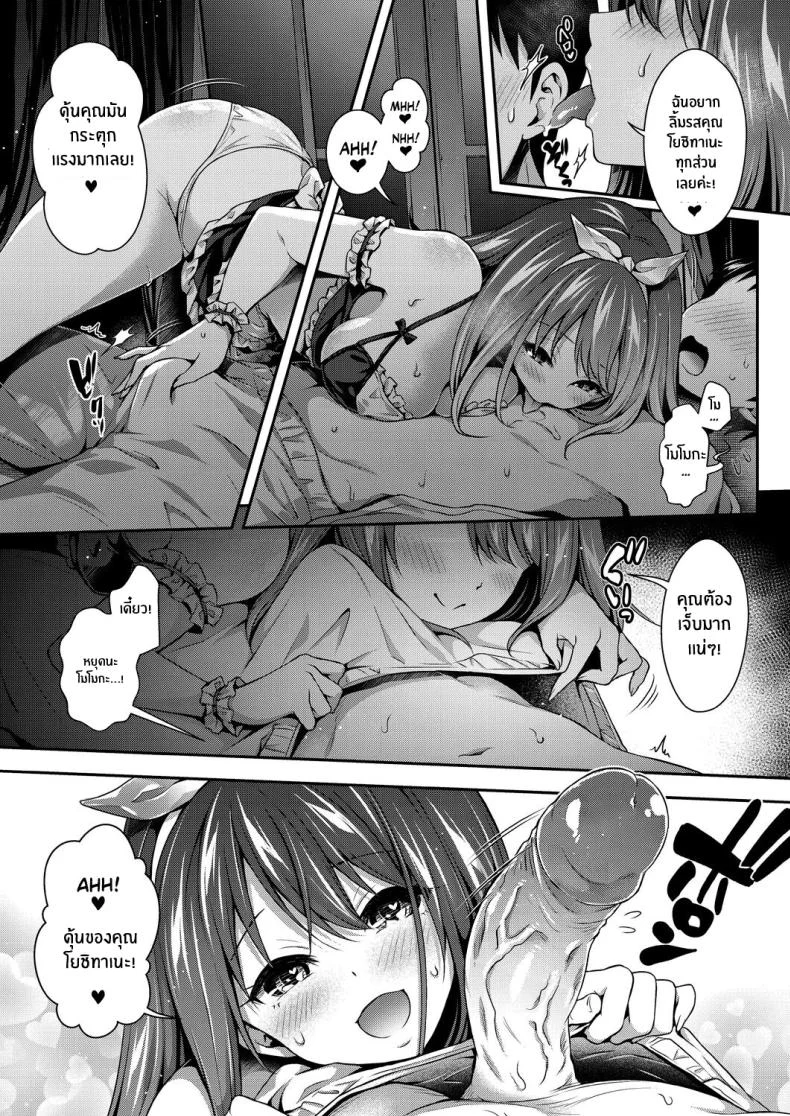 เซ็กส์ต้องห้ามกับฮาเร็มสาวใช้ [Hachigo] Harem Maid no Damedame Ecchi Kinky Sex with My Maid Haremเซ็กส์ต้องห้ามกับฮาเร็มสาวใช้ 1 หน้า 18