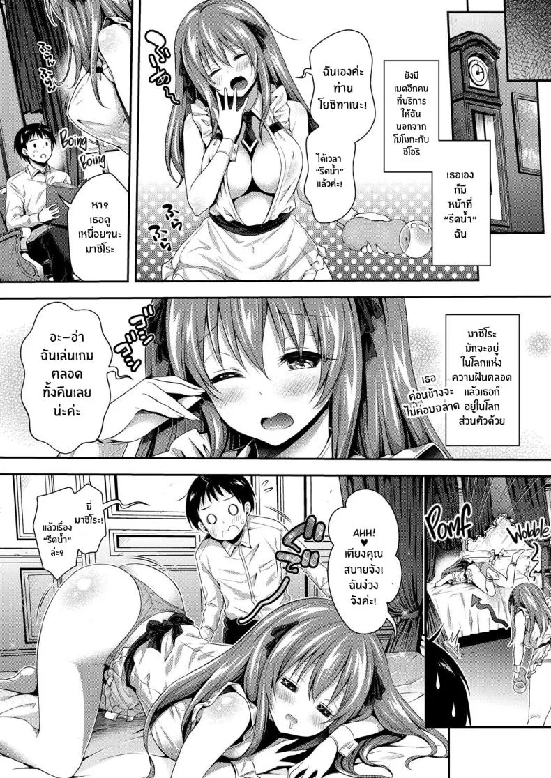เซ็กส์ต้องห้ามกับฮาเร็มสาวใช้ [Hachigo] Harem Maid no Damedame Ecchi Kinky Sex with My Maid Haremเซ็กส์ต้องห้ามกับฮาเร็มสาวใช้ 2 หน้า 15