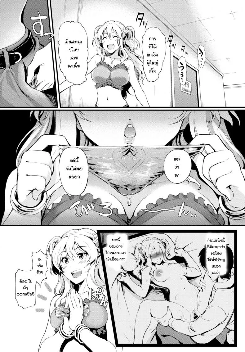 ผู้จัดการของฉัน [Hiroshiki] Idoru Suicchi Atashiha Ona No Petto หน้า 4