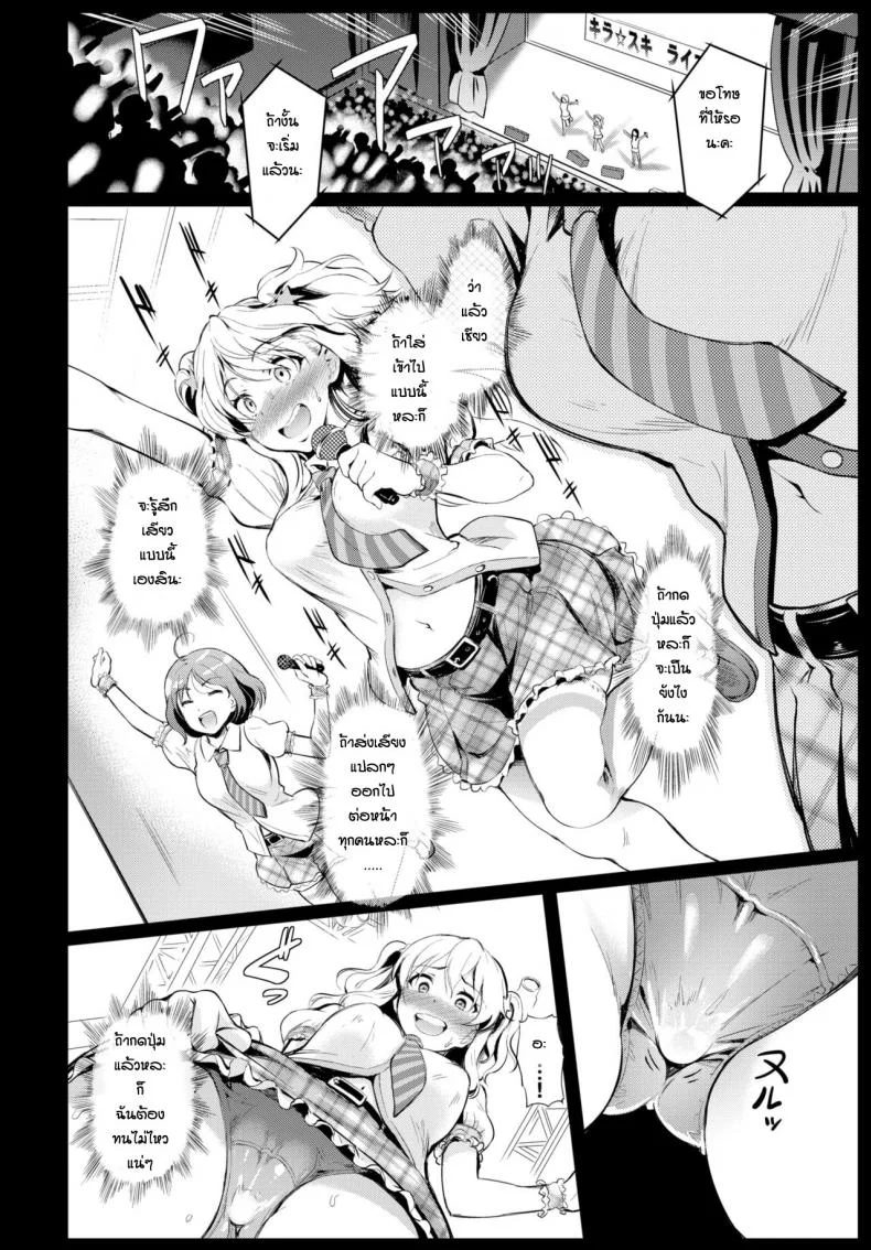 ผู้จัดการของฉัน [Hiroshiki] Idoru Suicchi Atashiha Ona No Petto หน้า 6