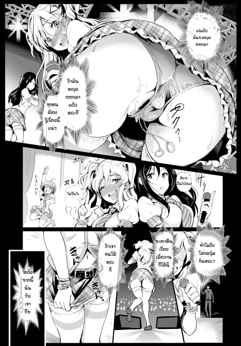 ผู้จัดการของฉัน [Hiroshiki] Idoru Suicchi Atashiha Ona No Petto หน้า 7