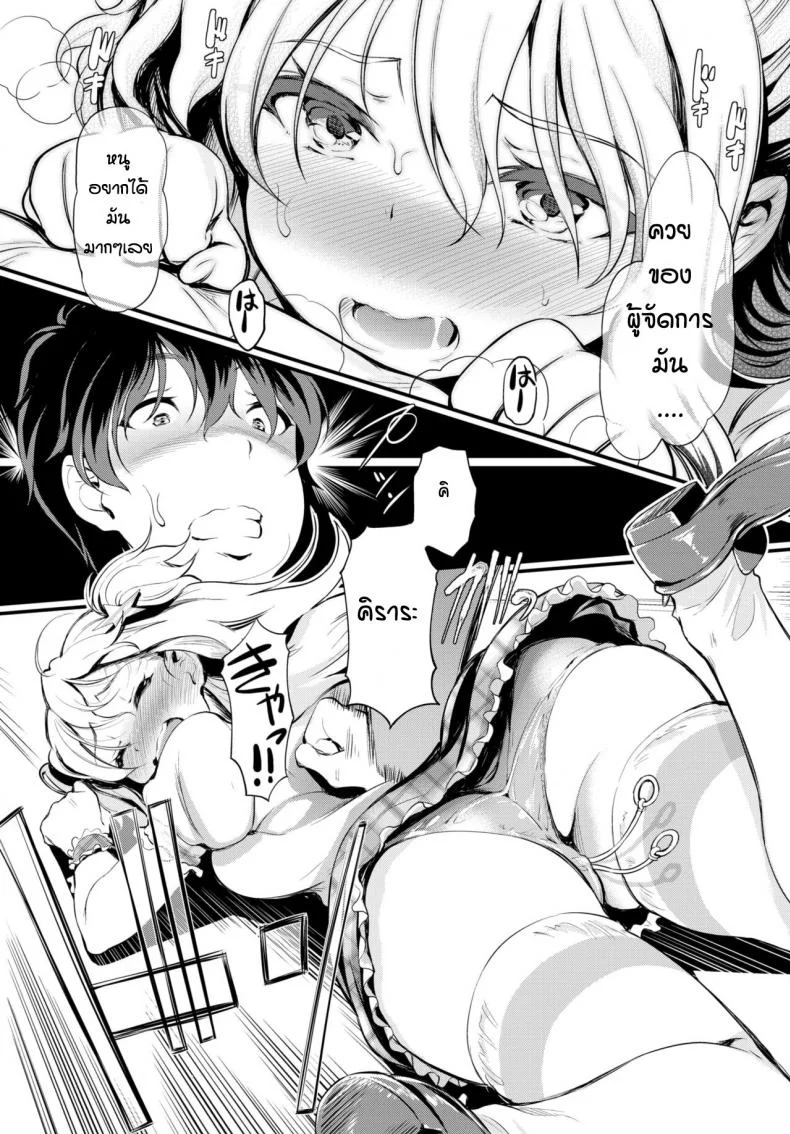 ผู้จัดการของฉัน [Hiroshiki] Idoru Suicchi Atashiha Ona No Petto หน้า 9