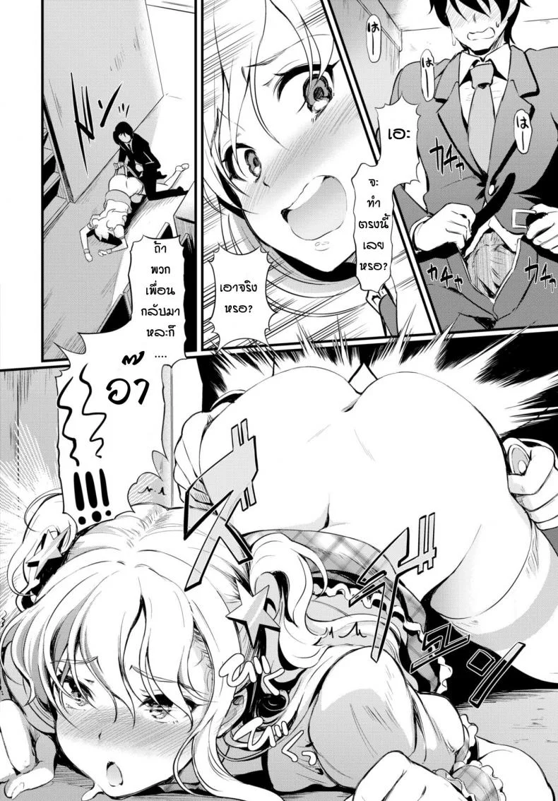ผู้จัดการของฉัน [Hiroshiki] Idoru Suicchi Atashiha Ona No Petto หน้า 10