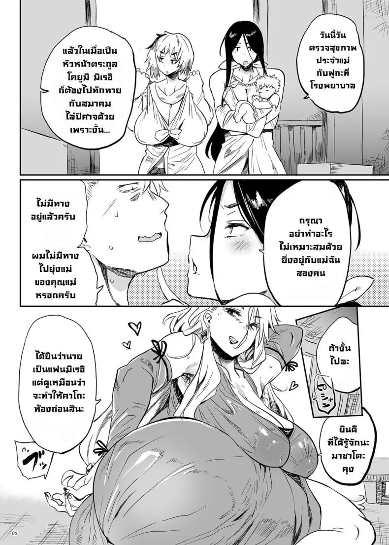 แม่ของแม่ [Puppukupu (Kawaisaw)] Taima no Haha, Rei Exorcist's mother Rei หน้า 5
