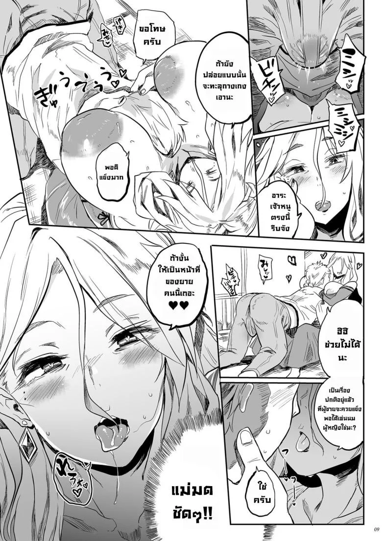 แม่ของแม่ [Puppukupu (Kawaisaw)] Taima no Haha, Rei Exorcist's mother Rei หน้า 8