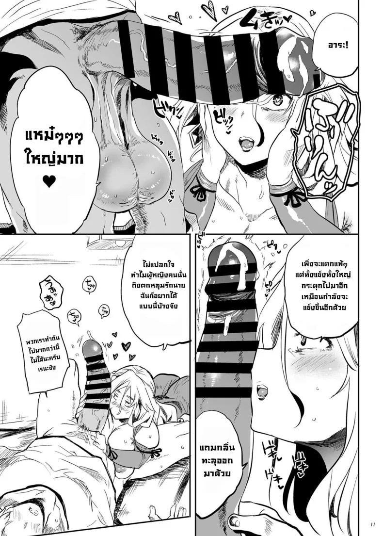แม่ของแม่ [Puppukupu (Kawaisaw)] Taima no Haha, Rei Exorcist's mother Rei หน้า 10