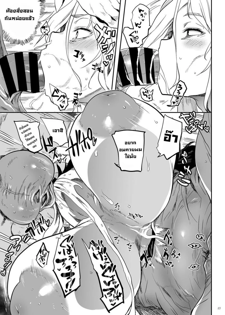 แม่ของแม่ [Puppukupu (Kawaisaw)] Taima no Haha, Rei Exorcist's mother Rei หน้า 12