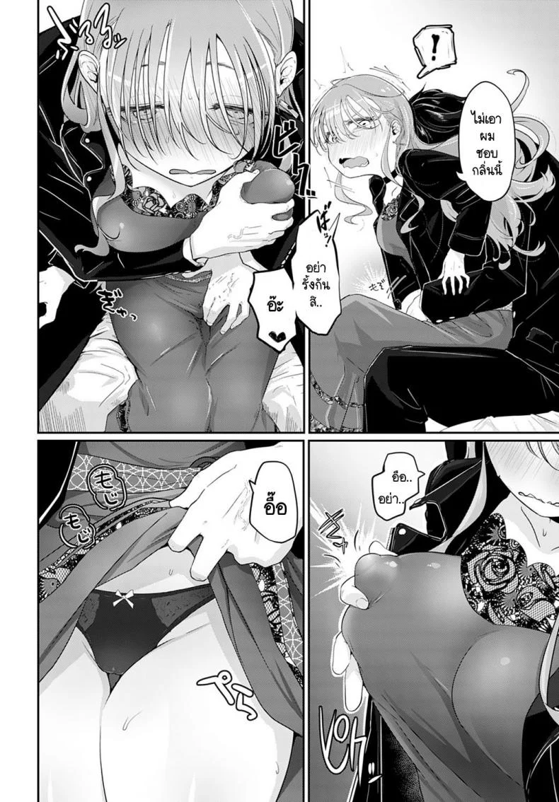 เราสองคนรอไม่ได้ [Ooooalikui] Watashitachi ha mate ga dekinai หน้า 6