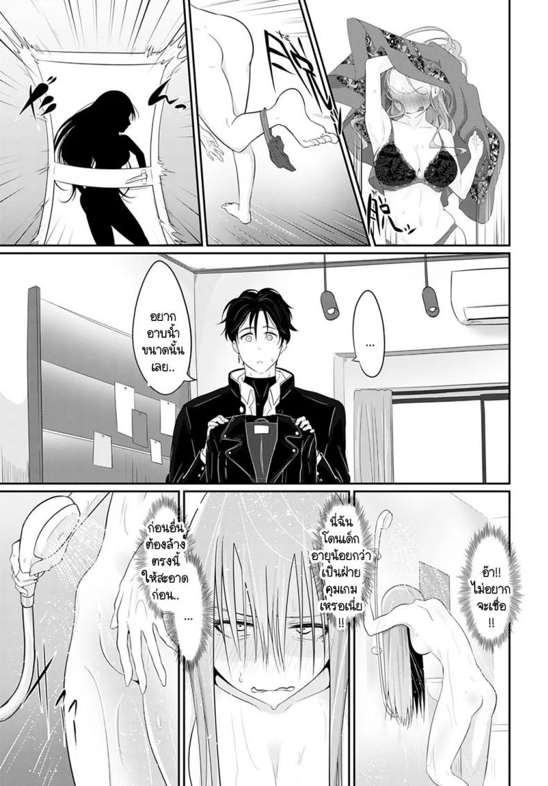 เราสองคนรอไม่ได้ [Ooooalikui] Watashitachi ha mate ga dekinai หน้า 9