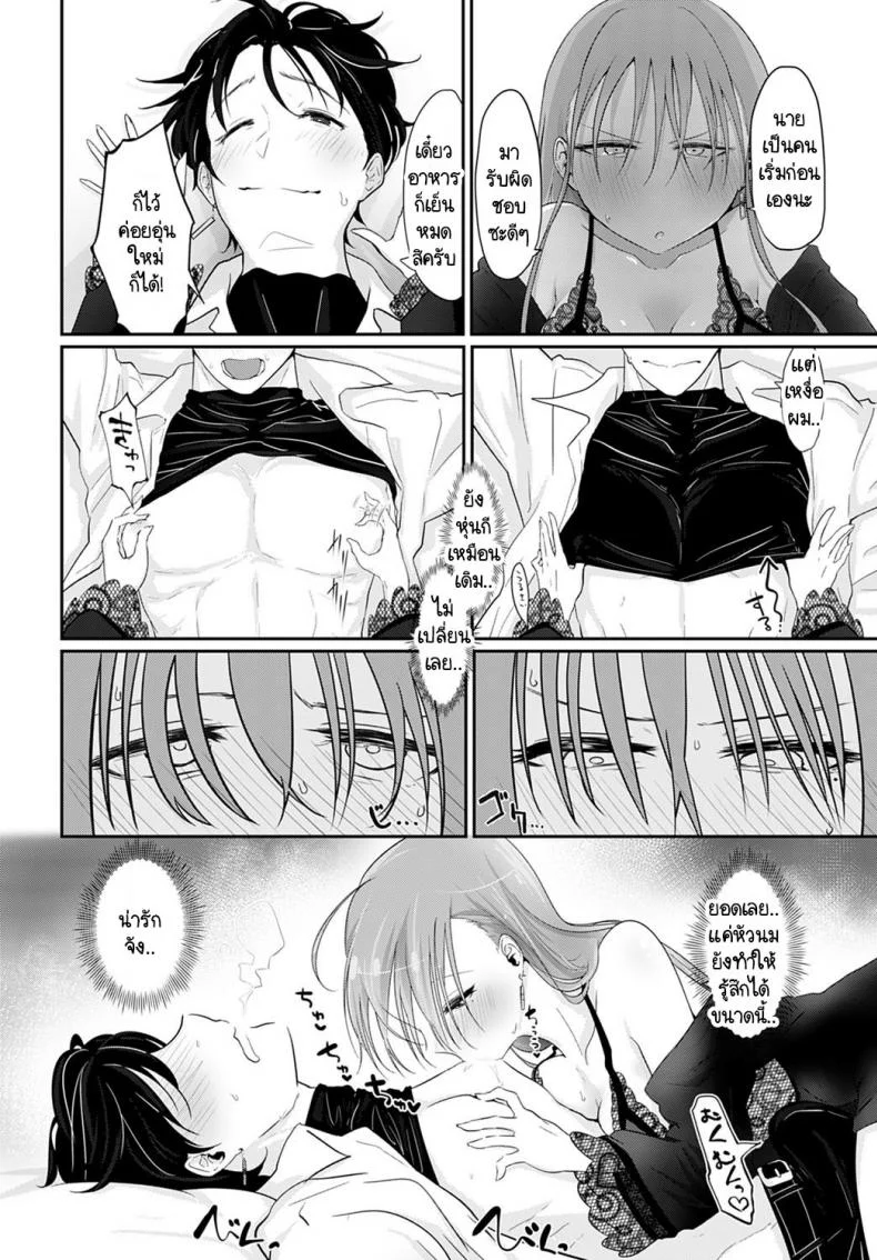 เราสองคนรอไม่ได้ [Ooooalikui] Watashitachi ha mate ga dekinai หน้า 12