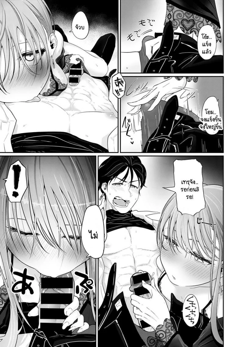 เราสองคนรอไม่ได้ [Ooooalikui] Watashitachi ha mate ga dekinai หน้า 13