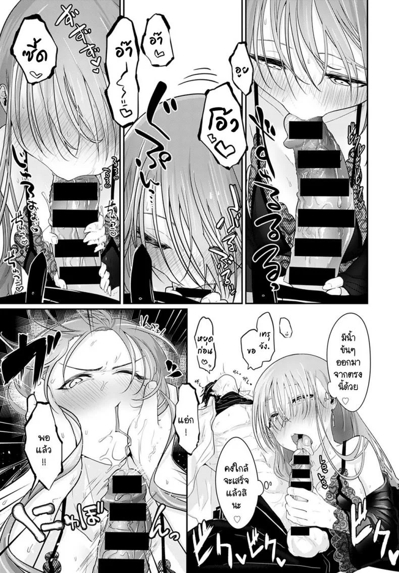 เราสองคนรอไม่ได้ [Ooooalikui] Watashitachi ha mate ga dekinai หน้า 15