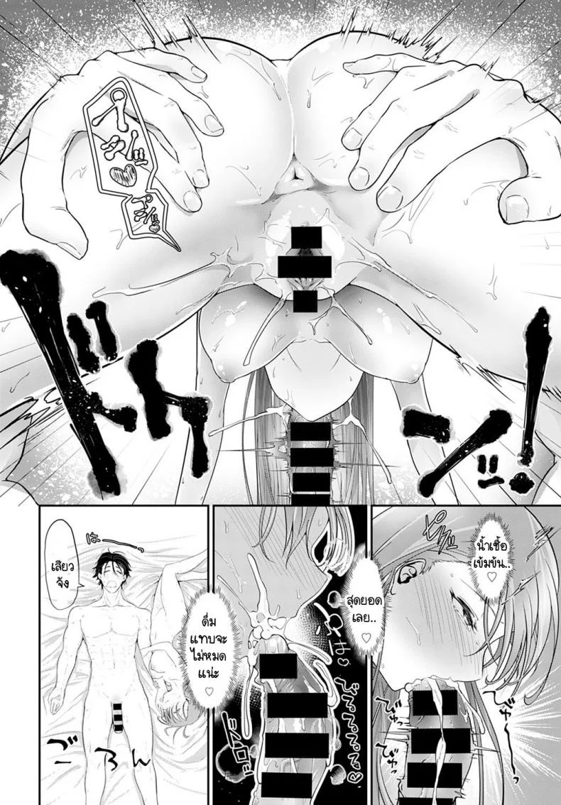 เราสองคนรอไม่ได้ [Ooooalikui] Watashitachi ha mate ga dekinai หน้า 18