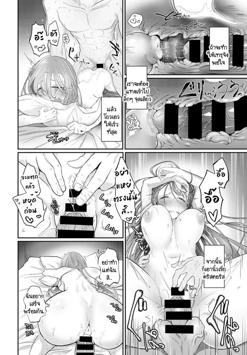 เราสองคนรอไม่ได้ [Ooooalikui] Watashitachi ha mate ga dekinai หน้า 26