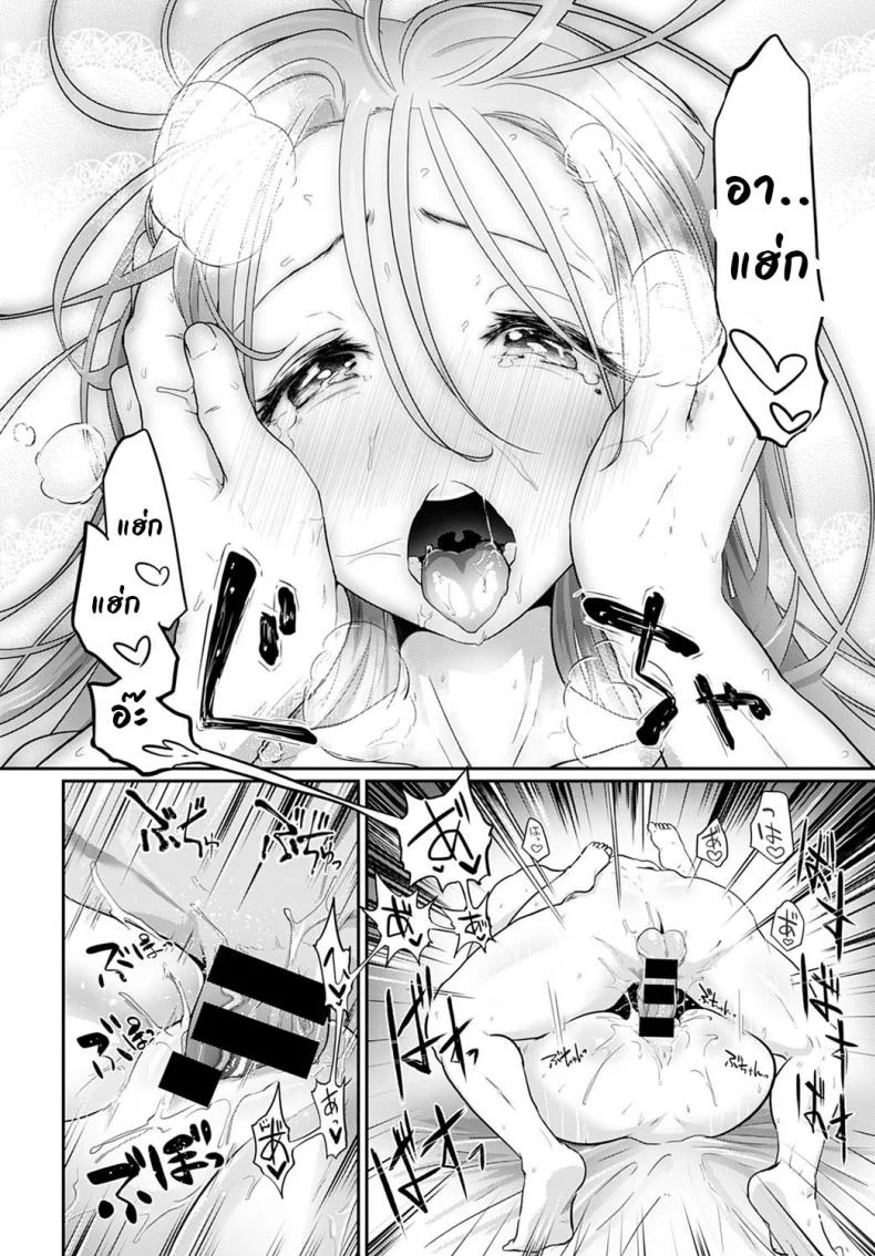 เราสองคนรอไม่ได้ [Ooooalikui] Watashitachi ha mate ga dekinai หน้า 28
