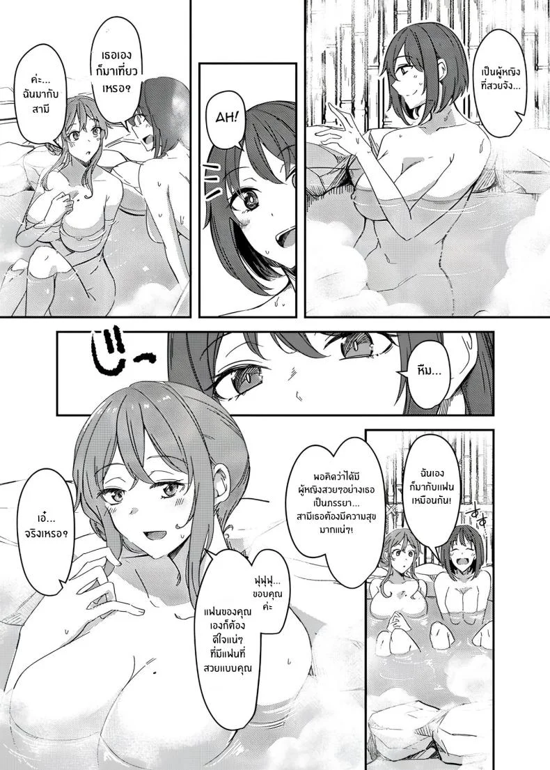 ในกายหาใช่เธอ[Hyoui Lover (Hyoui Suki no Hito, Yuuma)] NTRrare Onsen Ryokou ~Tsukari Tsukareru Shinkon Tsuma~ หน้า 4