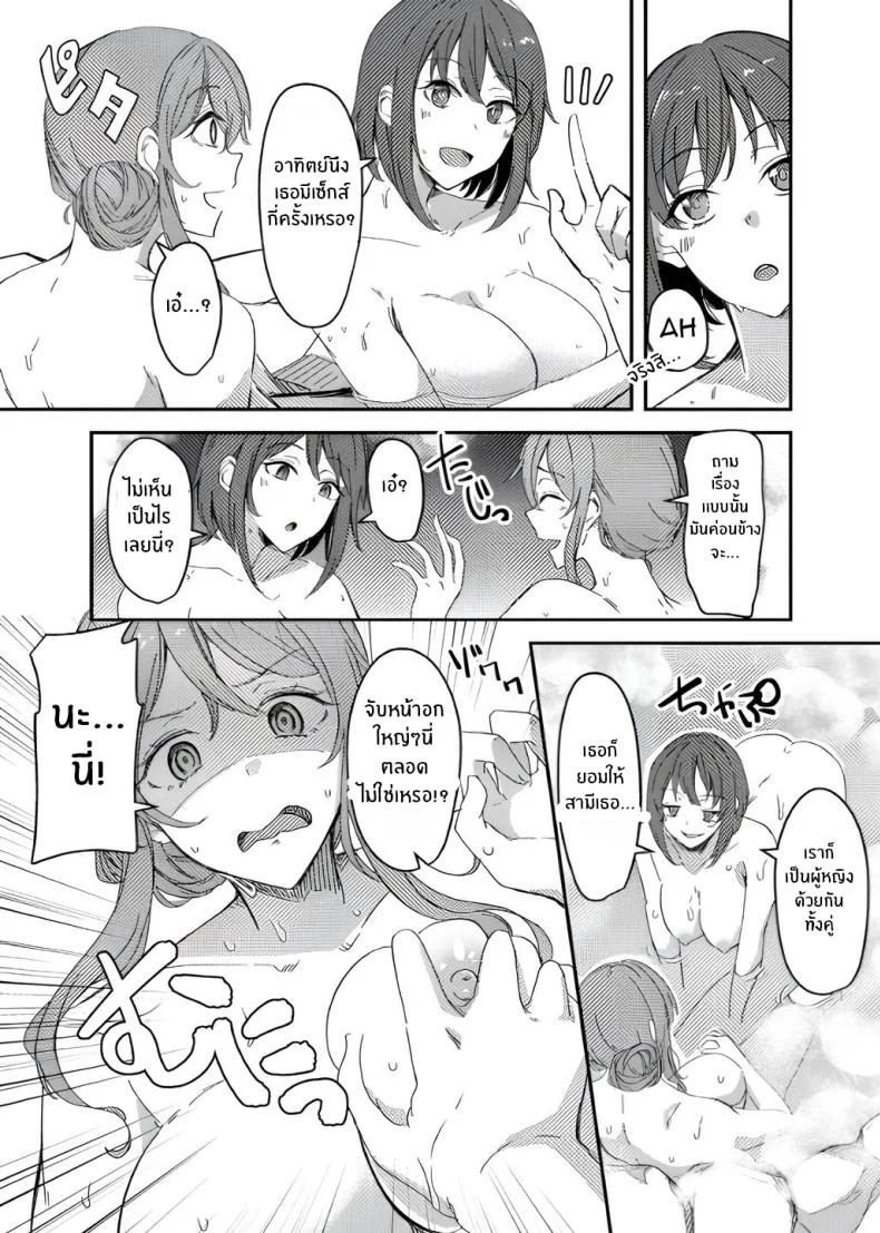 ในกายหาใช่เธอ[Hyoui Lover (Hyoui Suki no Hito, Yuuma)] NTRrare Onsen Ryokou ~Tsukari Tsukareru Shinkon Tsuma~ หน้า 5