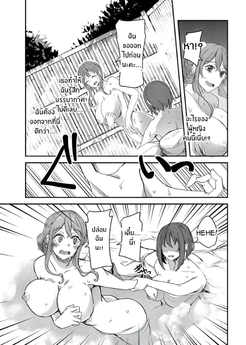 ในกายหาใช่เธอ[Hyoui Lover (Hyoui Suki no Hito, Yuuma)] NTRrare Onsen Ryokou ~Tsukari Tsukareru Shinkon Tsuma~ หน้า 7