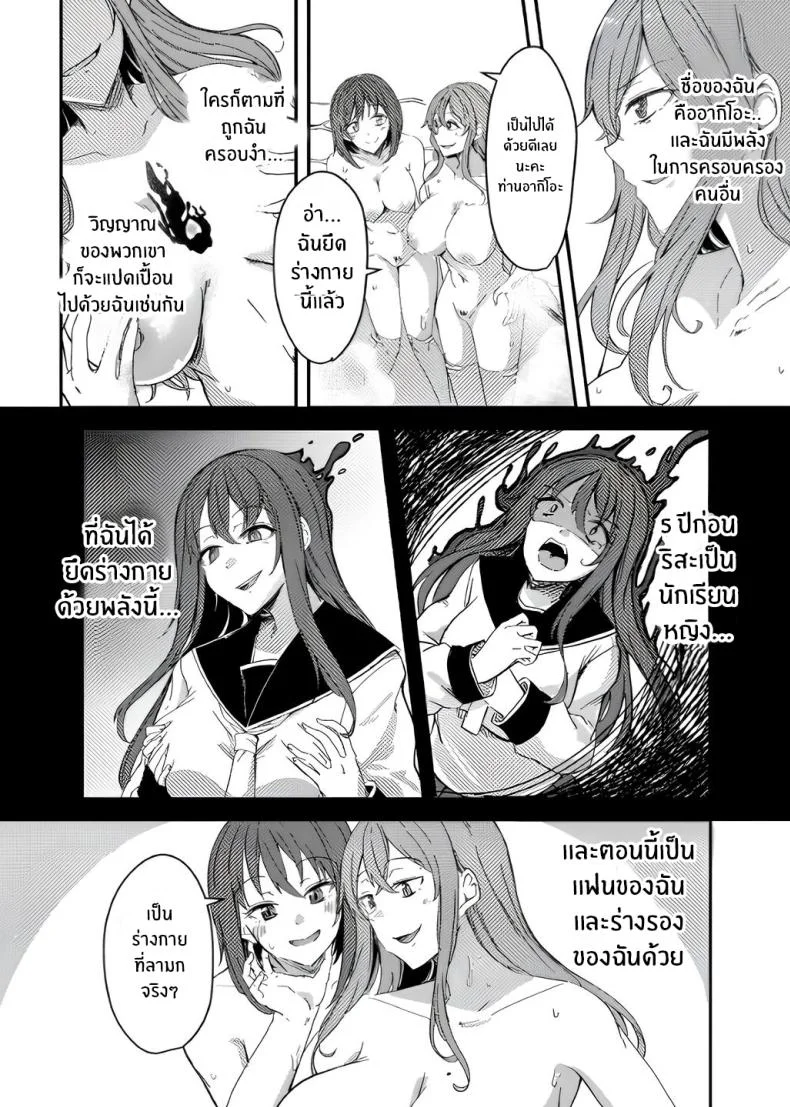 ในกายหาใช่เธอ[Hyoui Lover (Hyoui Suki no Hito, Yuuma)] NTRrare Onsen Ryokou ~Tsukari Tsukareru Shinkon Tsuma~ หน้า 12