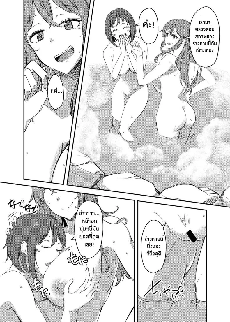 ในกายหาใช่เธอ[Hyoui Lover (Hyoui Suki no Hito, Yuuma)] NTRrare Onsen Ryokou ~Tsukari Tsukareru Shinkon Tsuma~ หน้า 13