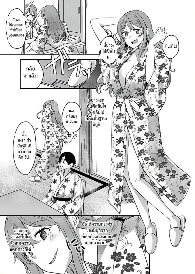 ในกายหาใช่เธอ[Hyoui Lover (Hyoui Suki no Hito, Yuuma)] NTRrare Onsen Ryokou ~Tsukari Tsukareru Shinkon Tsuma~ หน้า 18