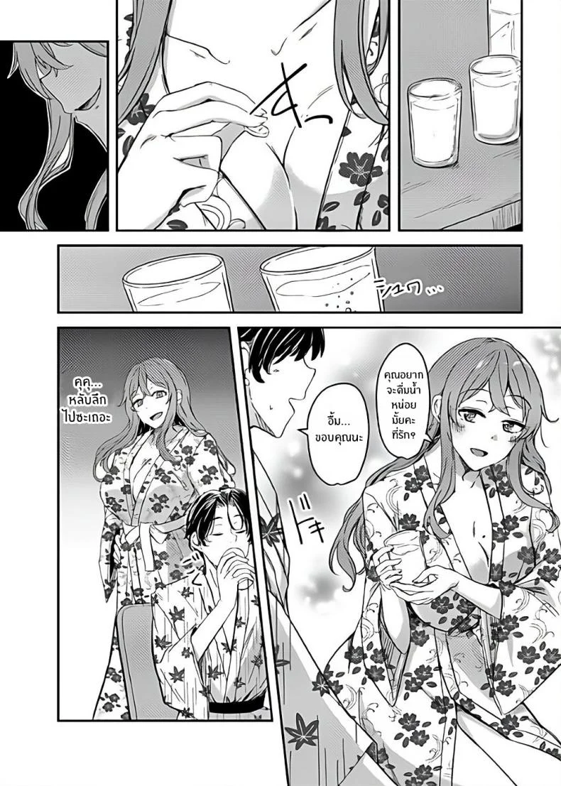 ในกายหาใช่เธอ[Hyoui Lover (Hyoui Suki no Hito, Yuuma)] NTRrare Onsen Ryokou ~Tsukari Tsukareru Shinkon Tsuma~ หน้า 19