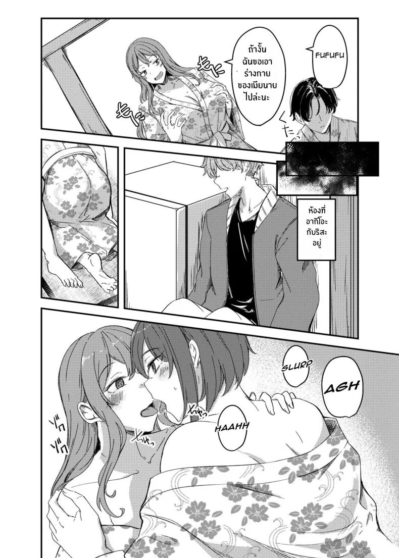 ในกายหาใช่เธอ[Hyoui Lover (Hyoui Suki no Hito, Yuuma)] NTRrare Onsen Ryokou ~Tsukari Tsukareru Shinkon Tsuma~ หน้า 20