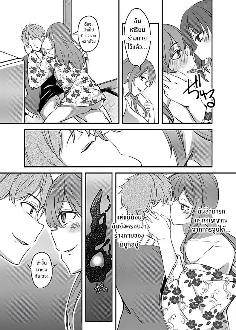 ในกายหาใช่เธอ[Hyoui Lover (Hyoui Suki no Hito, Yuuma)] NTRrare Onsen Ryokou ~Tsukari Tsukareru Shinkon Tsuma~ หน้า 21